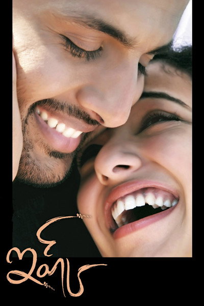 Póster de Ishq