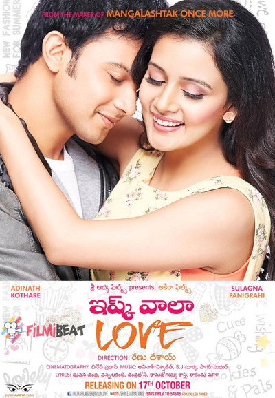 Póster de Ishq Wala Love