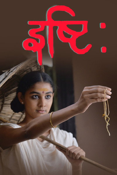 Póster de Ishti