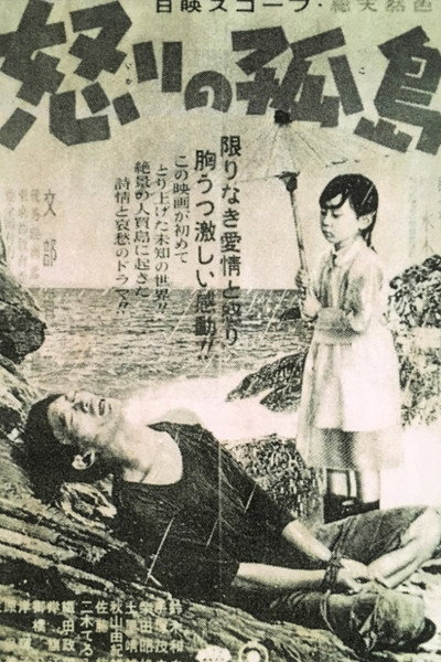 Póster de Isla maldita