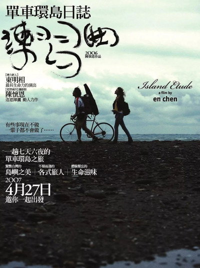 Póster de Island Etude