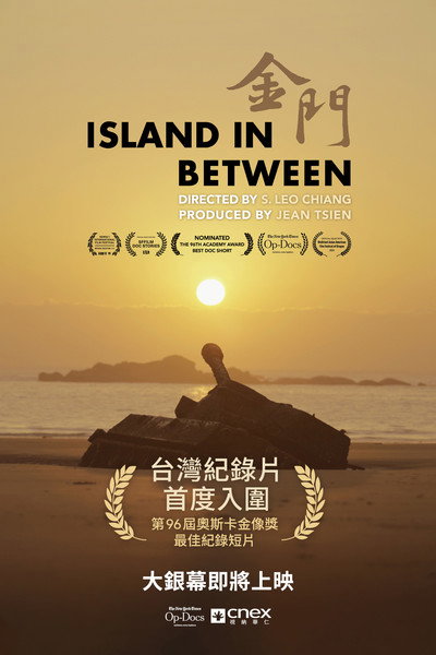 Póster de Island in Between