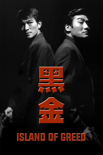 Póster de Island of Greed
