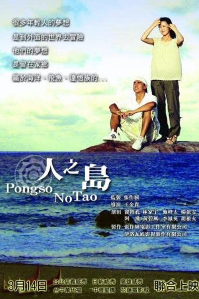 Póster de Island of People