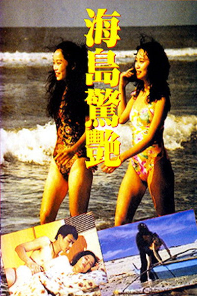 Póster de Island of Surprise