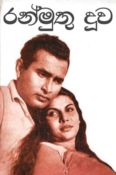 Póster de Island of Treasures