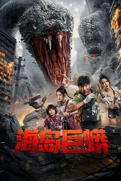 Póster de Island Python