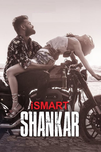 Póster de iSmart Shankar