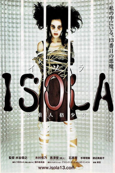 Póster de Isola (Múltiples personalidades)