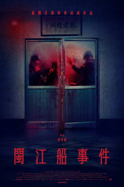 Póster de Isolation