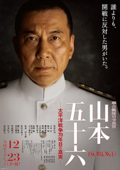 Póster de Isoroku Yamamoto, the Commander-in-Chief of the Combined Fleet