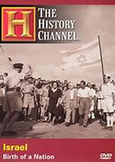 Póster de Israel: Birth of a Nation