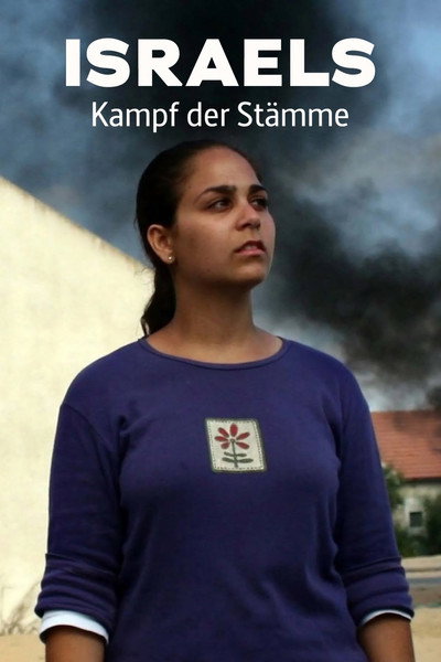 Póster de Israels Kampf der Stämme