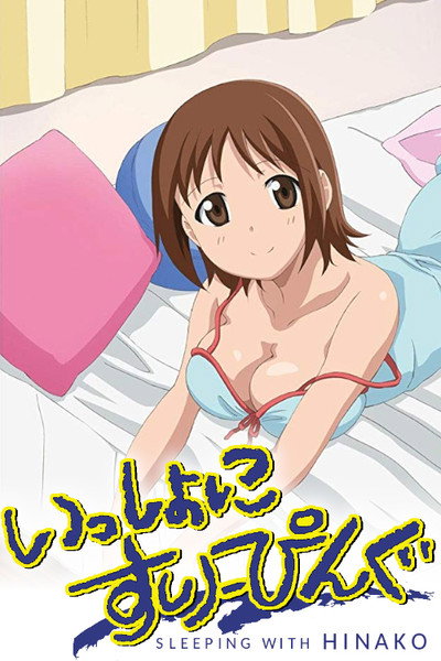 Póster de Issoshi Sleeping: Sleeping with Hinako