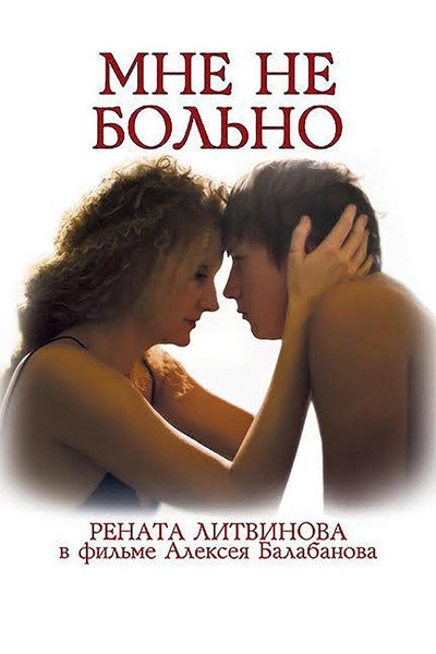 Póster de It Doesn't Hurt Me