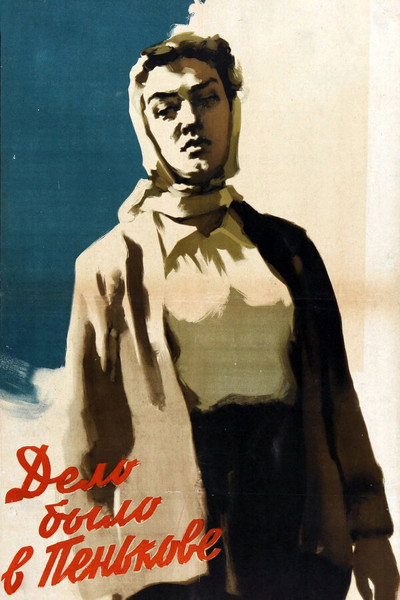 Póster de It Happened in Penkovo