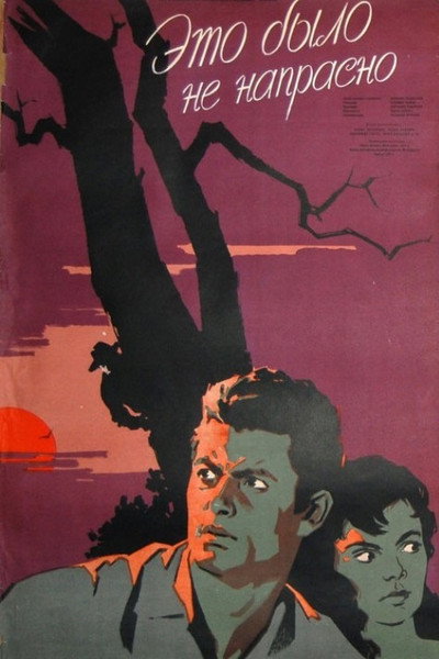 Póster de It Was Not in Vain
