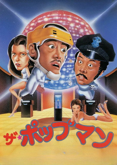 Póster de Itchy Fingers