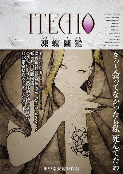Póster de Itecho