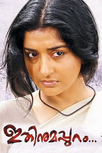 Póster de Ithinumappuram