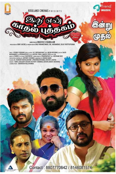 Póster de Ithu En Kathal Puthakam