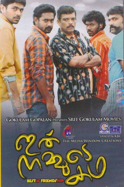 Póster de Ithu Nammude Katha
