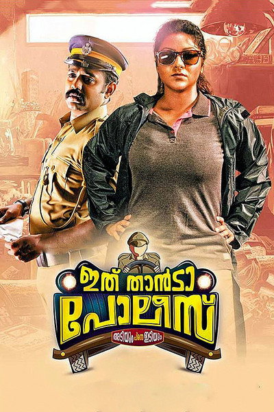 Póster de Ithu Thaanda Police