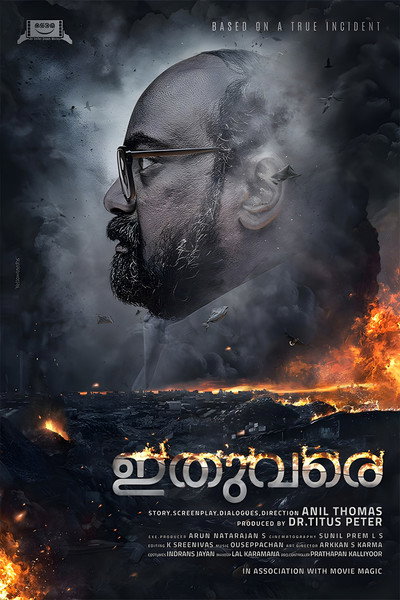 Póster de Ithuvare