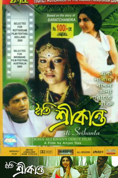 Póster de Iti Srikanta