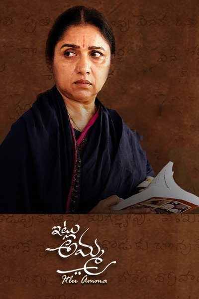 Póster de Itlu Amma