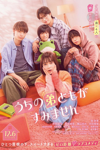 Póster de Ito and Her Brother