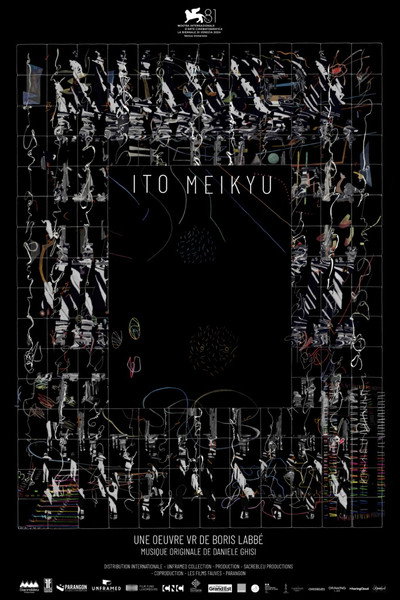 Póster de Ito Meikyu