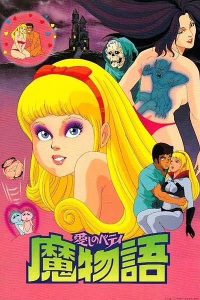 Póster de Itoshi no Betty mamonogatari
