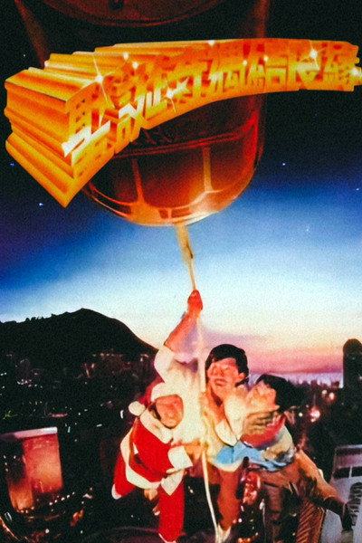 Póster de It's a Drink! It's a Bomb!
