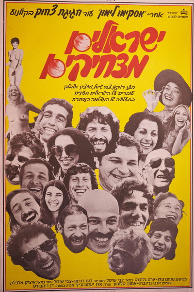 Póster de It's a Funny, Funny World