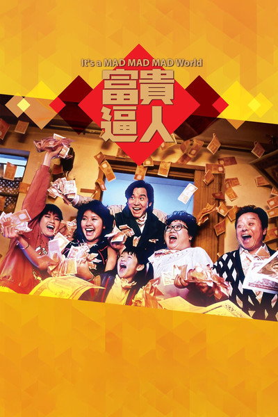 Póster de It's a Mad, Mad, Mad World
