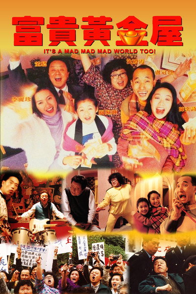 Póster de It's a Mad Mad Mad World, Too