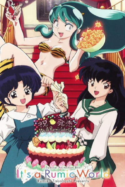 Póster de It's a Rumic World: 50th Anniversary Weekly Shonen Sunday