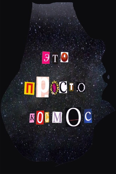 Póster de It's Just Space