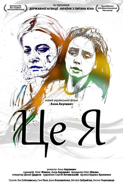 Póster de It's Me