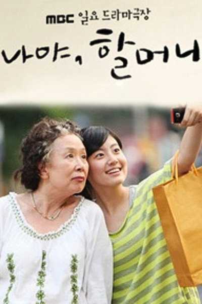 Póster de It's Me, Grandmother