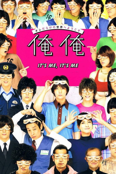 Póster de It's Me, It's Me
