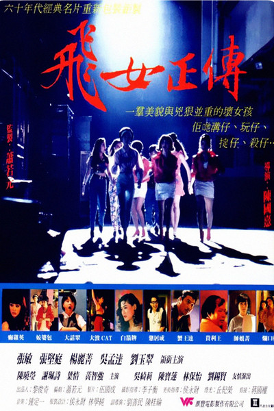 Póster de It's Now or Never