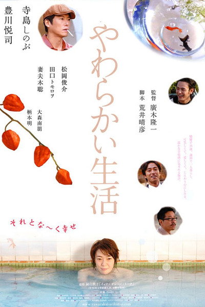 Póster de It's Only Talk