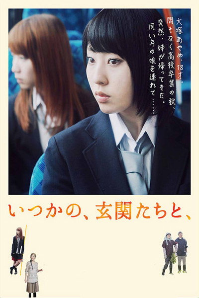 Póster de Itsukano, genkantachi to