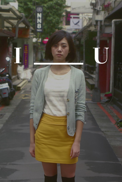 Póster de I___U