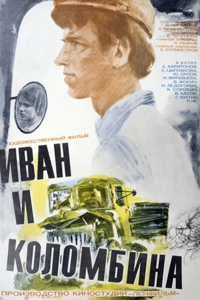 Póster de Ivan i Kolombina