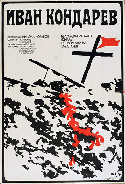 Póster de Ivan Kondarev