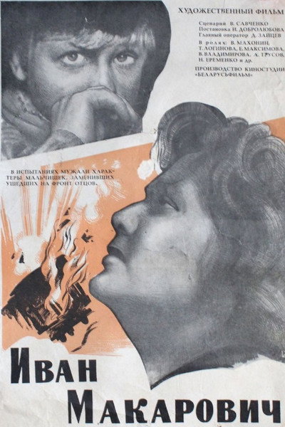 Póster de Ivan Makarovich