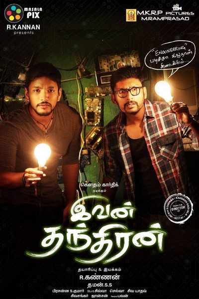 Póster de Ivan Thanthiran